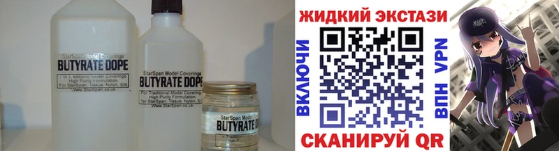 БУТИРАТ бутик  Октябрьск 