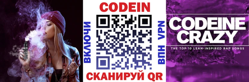 где купить наркоту  Октябрьск  нарко площадка состав  Codein напиток Lean (лин) 