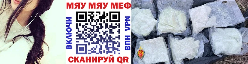 mega рабочий сайт сколько стоит Октябрьск Мефедрон мяу мяу